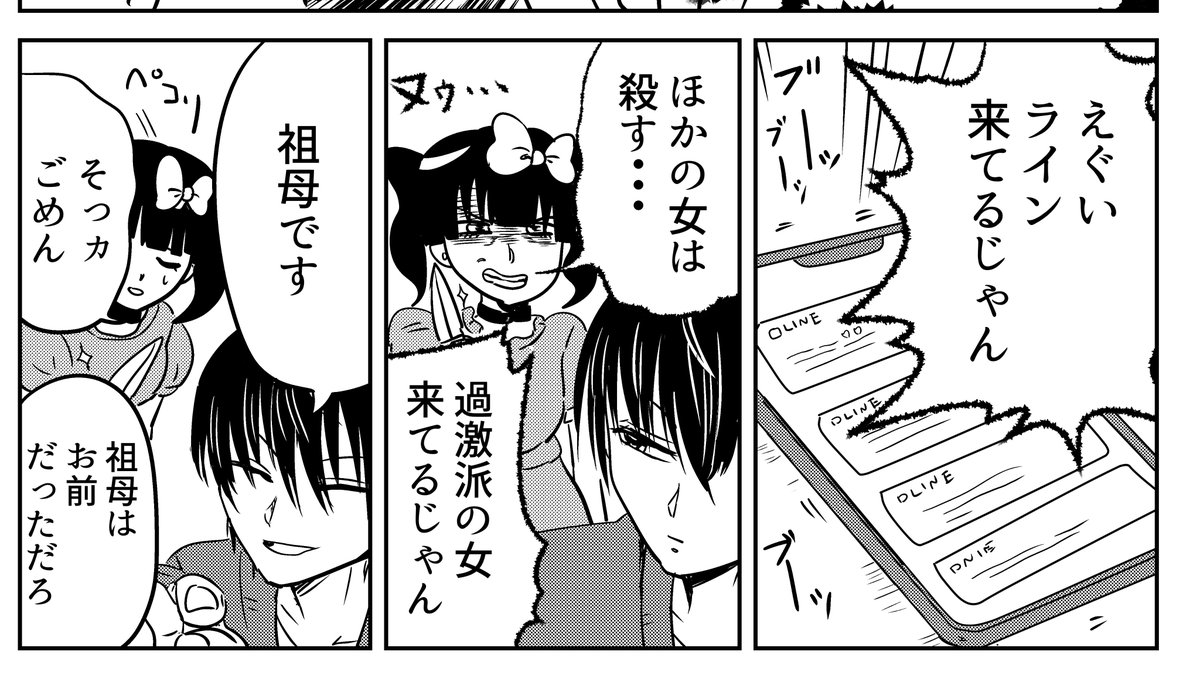 オチをどっちにするか迷った 