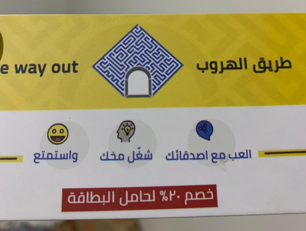 shbab_r's tweet photo. شكراً The way out 🔐
على دعمكم برنامج "حجرة فراس"

شراكة مميز نفتخر بها
@thewayoutsa

كنتم جزء فعّال من نجاح البرنامج #شباب_رائعون https://t.co/rVpNxvq3mz