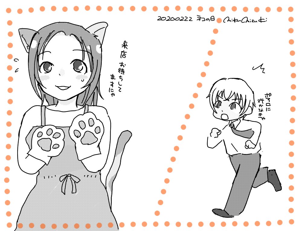 今日の落描き。あむあず?ふるあず?
猫の日に便乗したかったが結果的によく分からなくなりました。 