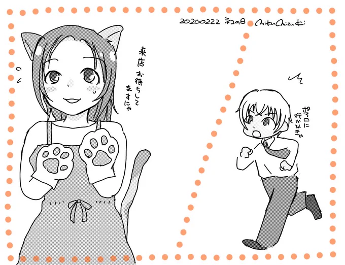 今日の落描き。あむあず?ふるあず?
猫の日に便乗したかったが結果的によく分からなくなりました。 