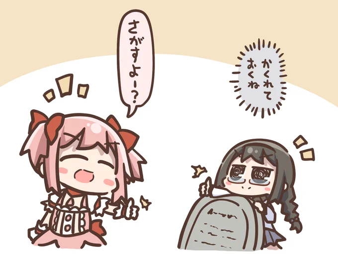 スタンバイ 