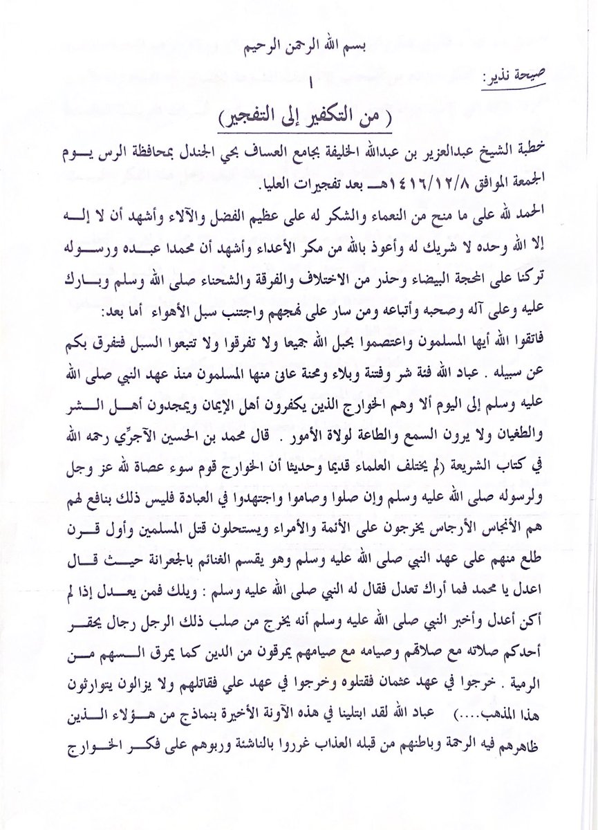 عبدالعزيز الخليفه tweet media