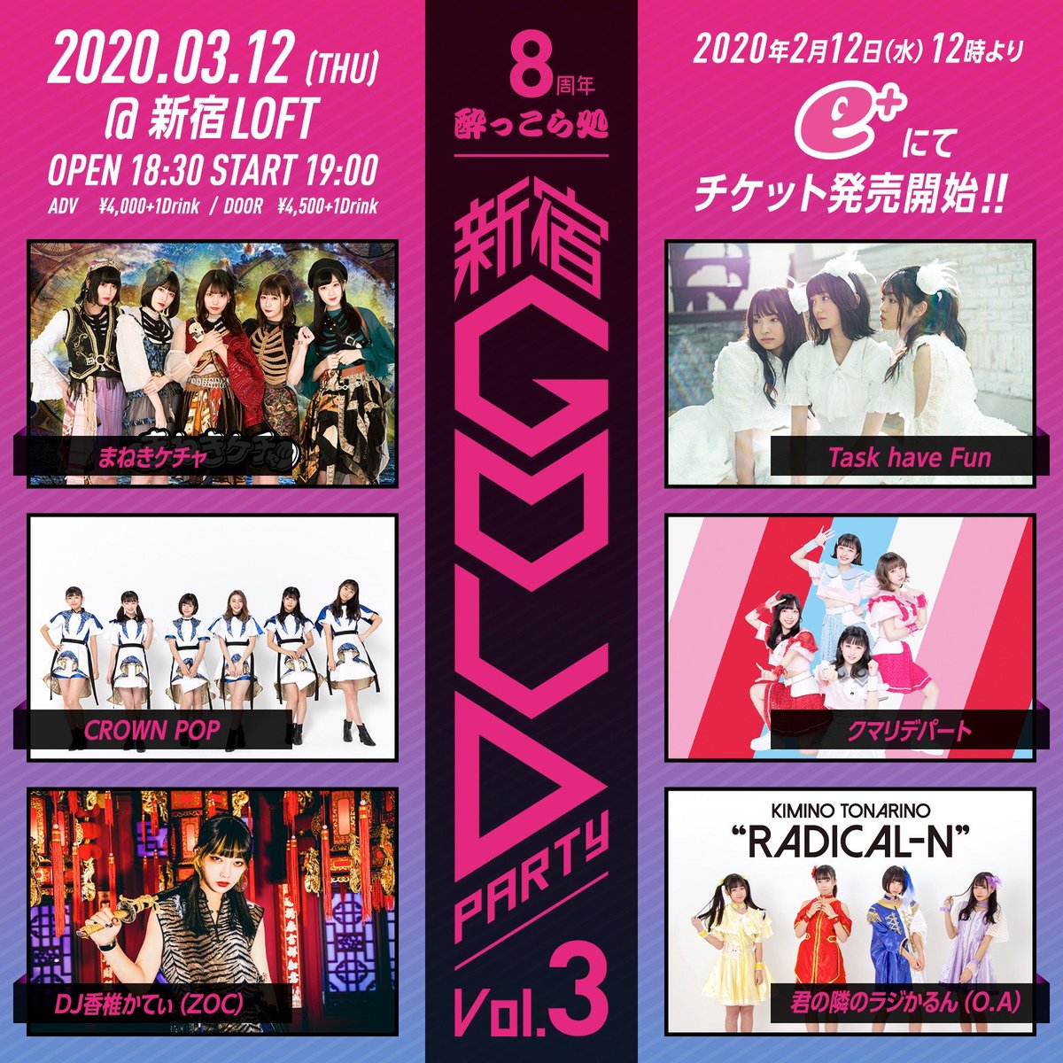 ArabAVEXFans's tweet photo. في 3/12 ستظهر كاتي من ZOC بحدث
Shinjuku GOLD PARTY vol.3- 8th Anniversary 🎉

المكان : ملعب Shinjuku LOFT
الافتتاح : 18:30 / البدء : 19:00

#ZOC #Katy #ArabZOC #ZOCArabFans https://t.co/IbwaLtaTvs