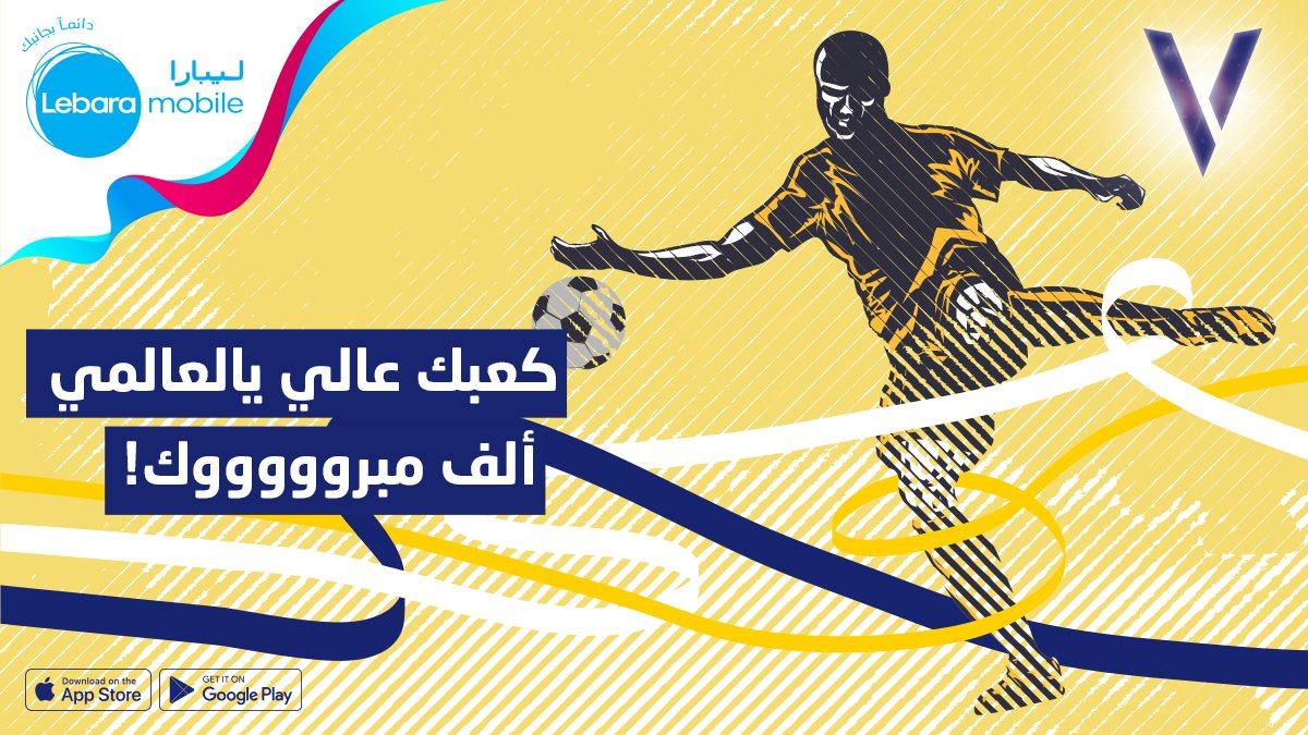 زي ما عوّدتنا.. تفرّحنا وتفرّح كل من يحبك يا نصر!
ألف مبروووك يالعالمي💙💛

#النصر_الحزم
#كن_عالمي
#v_mobile