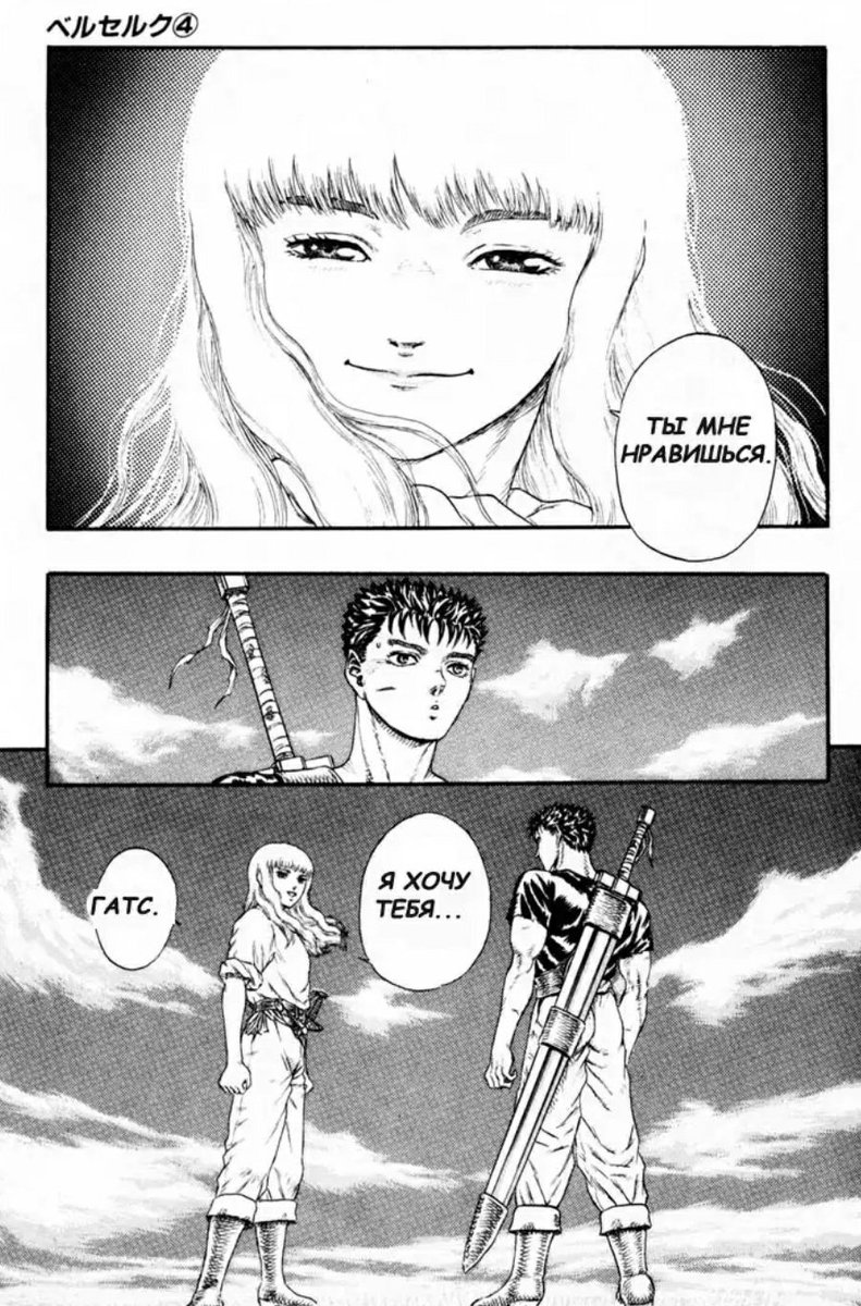 Гриффит мечтает. Гриффит берсерк фрейм. Берсерк мем. Гриффит мечта манга. Гриффит бехелит 1997.