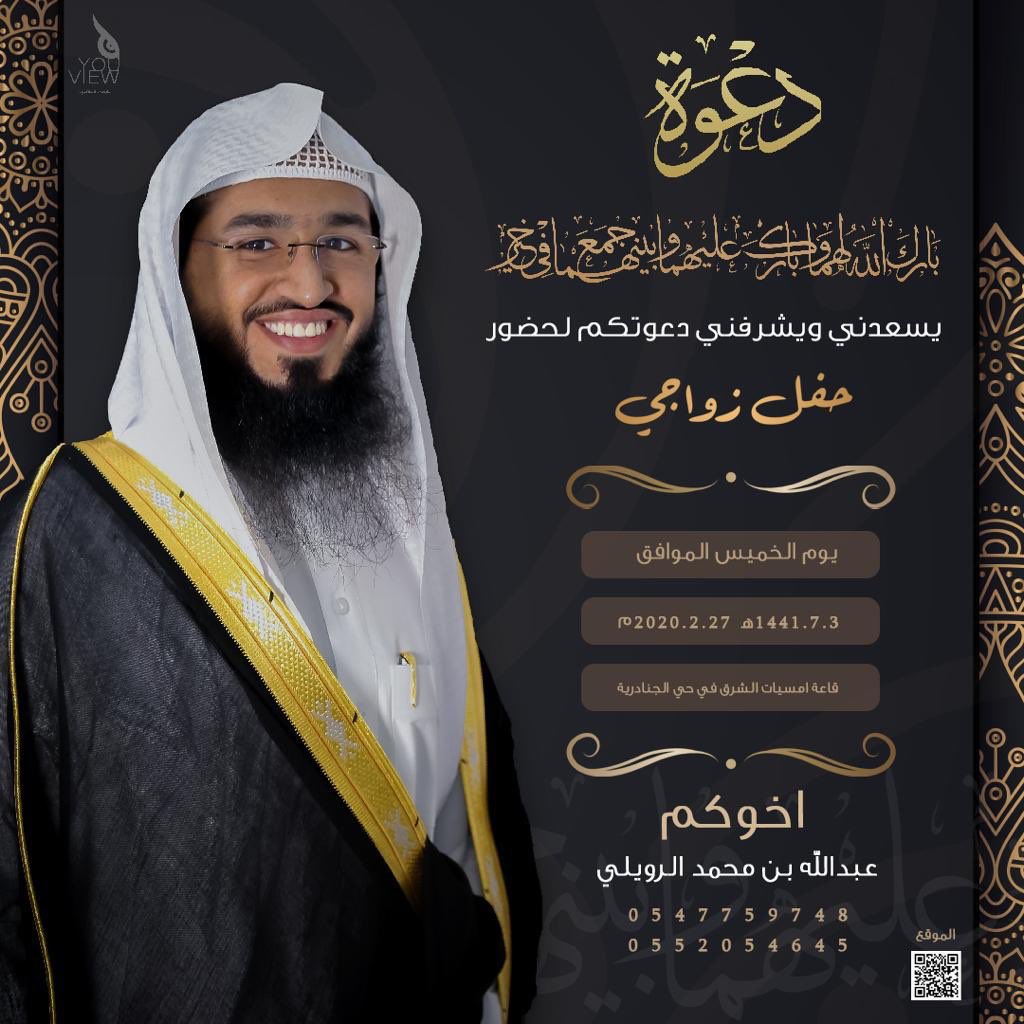 aglik1159's tweet photo. يامرحبة ومسهلا حفل زواجي الخميس القادم https://t.co/W8L20Mnbmo