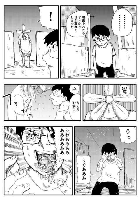 帰り道
#たむらの日記 