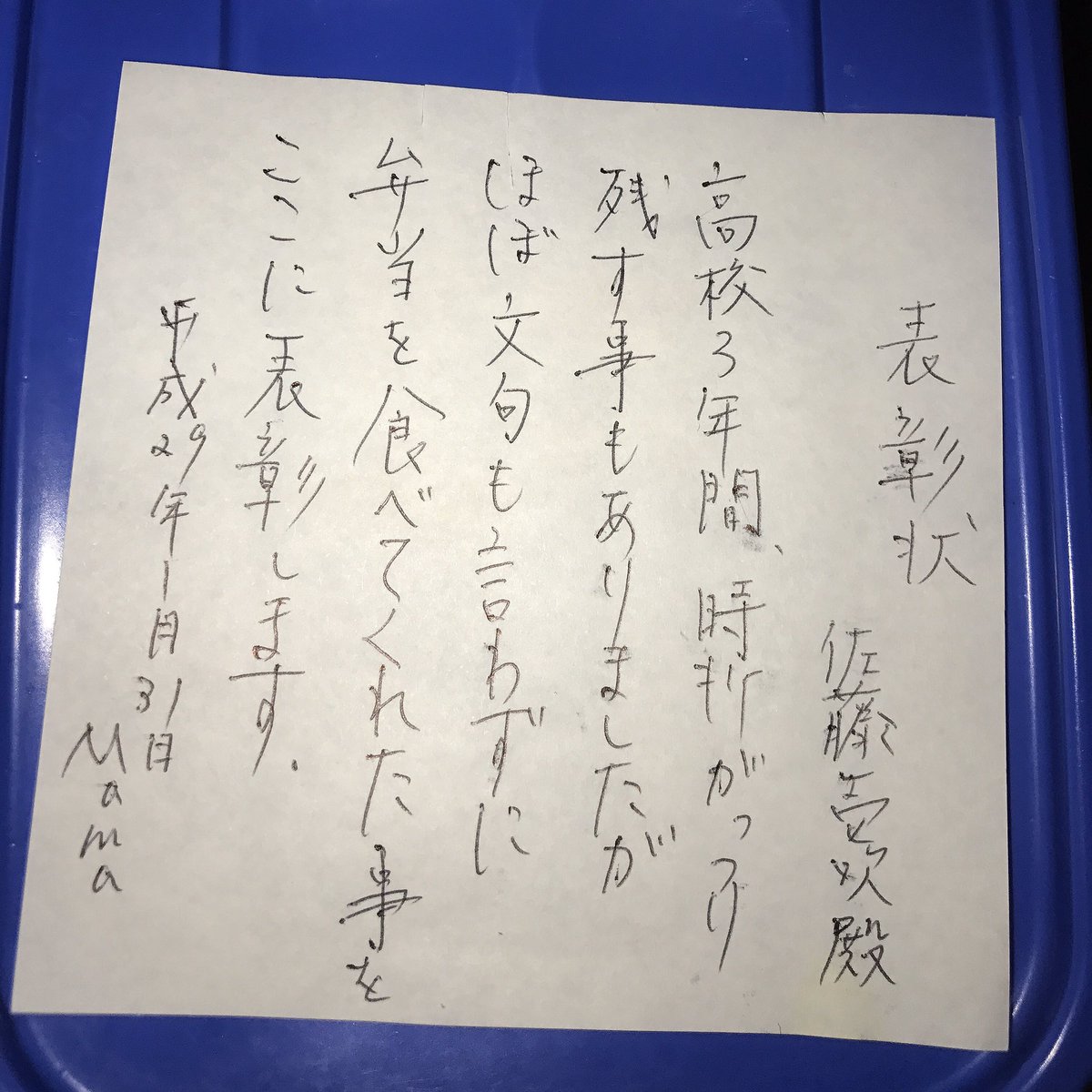 最後のお弁当に添えられた母からの手紙 Togetter 最後のお弁当に添えられた母からの手紙 Togetter