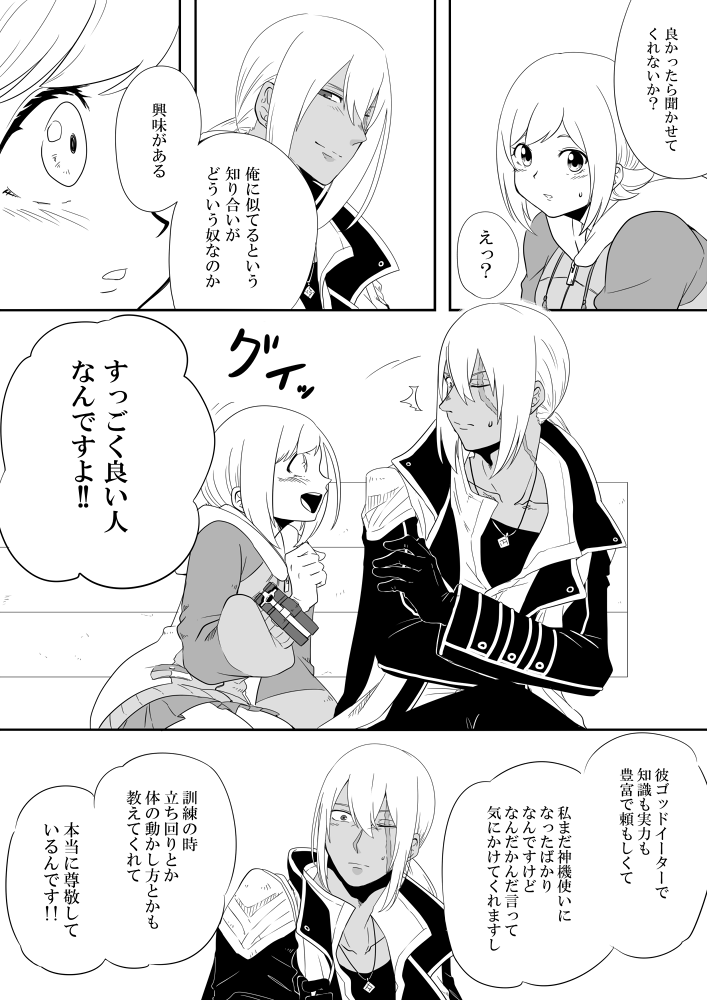 【アインさんと初期セナが夢でおしゃべりする話】① 