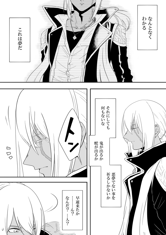 【アインさんと初期セナが夢でおしゃべりする話】① 