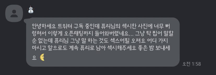 알바하다 귀엽고 웃긴 옾카 받음