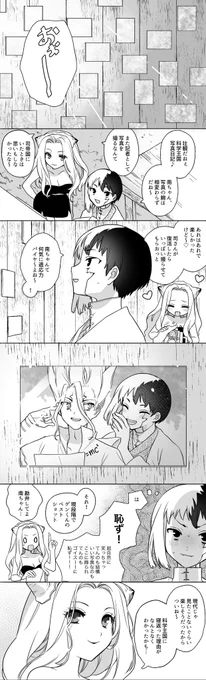 千ゲンの雰囲気がある漫画 ゲンと南ちゃんは顔見知り 