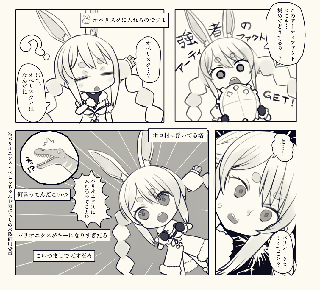 ARKバレンタイン配信 
チャット欄が辛辣だけど面白すぎた… #ぺこらーと 