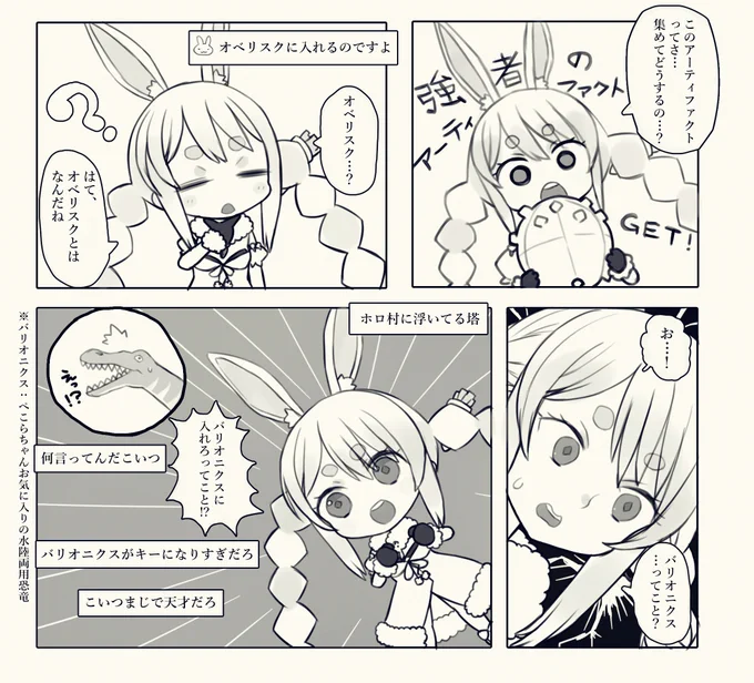 ARKバレンタイン配信 
チャット欄が辛辣だけど面白すぎた… #ぺこらーと 