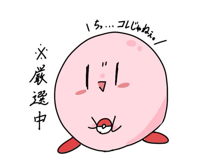 ポケモン廃人のtwitterイラスト検索結果