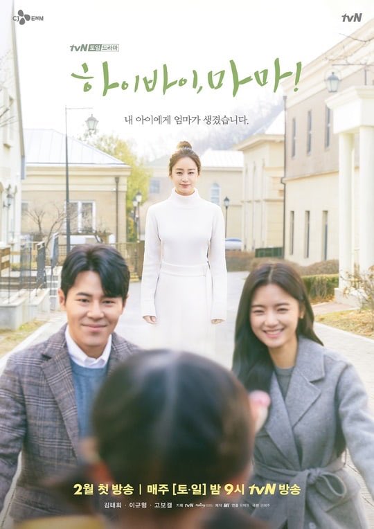  #CCQuickDramaNewsANOTHER PREMIERE DAY!! The new  #kdrama  #HiByeMama starts today. The first episode has been uploaded to USA  @Netflix. You can watch this right now SO ENJOY!