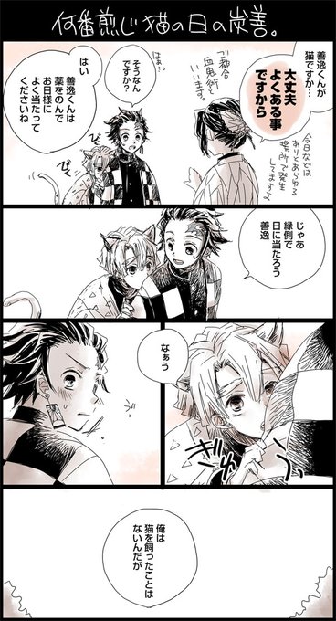 まにあわなかった ねこのひ炭善

何番煎じでもいい基本が大事…ご都合術にかかってるから好き放題です ねこ耳注意 