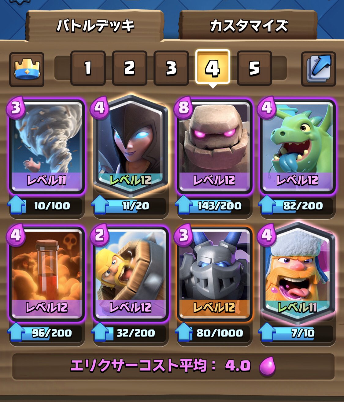 クラロワ対戦 Twitter Search Twitter