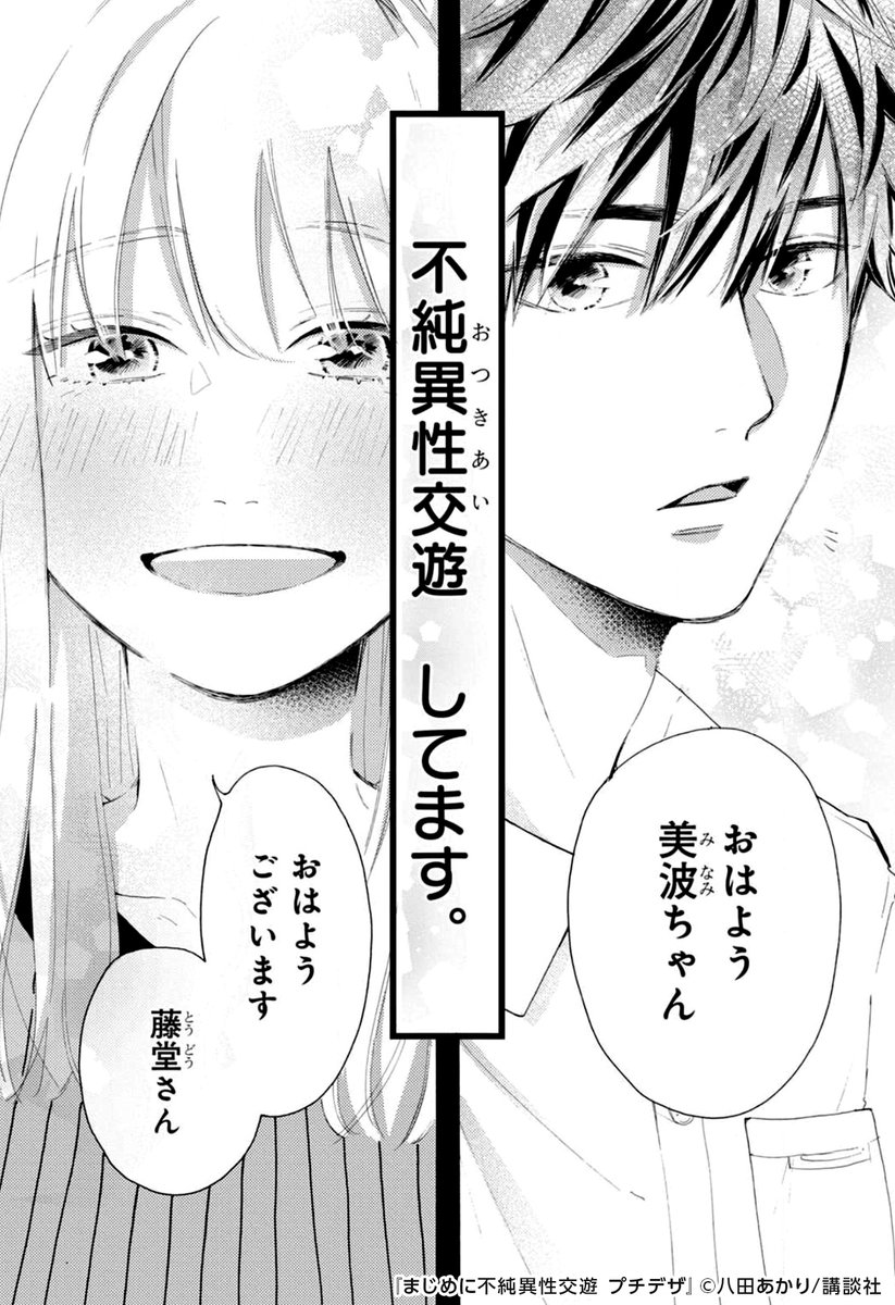 ミナミ 漫画オススメ むっつり男女の純粋で可愛い恋愛 こういうのハマる その T Co Nablbig4sf ドキドキしたらrt まじめに不純異性交遊 八田あかり Pr 最高か むっつり ミナミ 漫画オススメ むっつり男女の純粋で可愛い恋愛 こういうのハマる その T Co Nablbig4sf ドキドキしたらrt まじめに不純異性交遊 八田あかり Pr 最高か むっつり