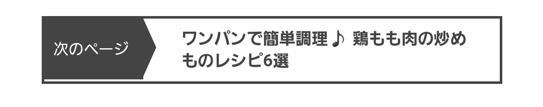 「フライパンひとつで」って意味なのは分かってるんだけど、どうしても最強の力を持った狂人が拳ひとつで鶏を粉砕している絵しか浮かばない 