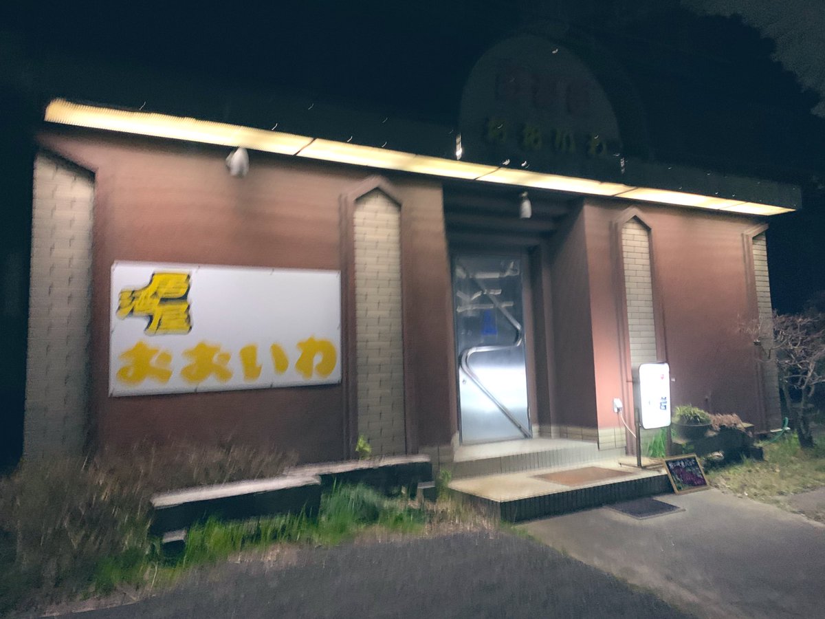 居酒屋おおいわ 居酒屋おおいわ