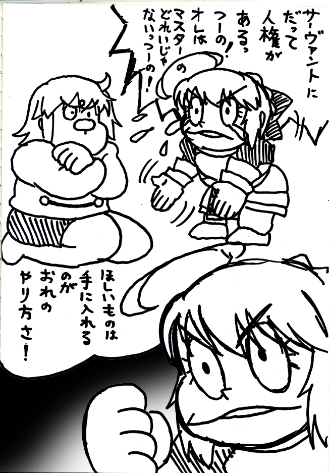 うちのセイバーの性格まとめ('ー`)
#FGO 
