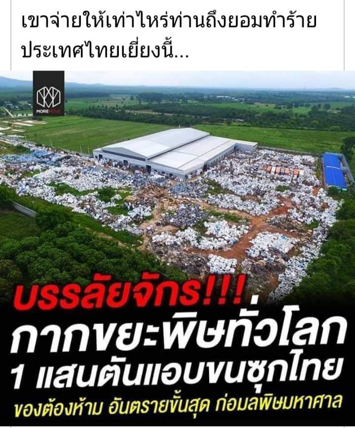 jomjai_konjing's tweet photo. รัฐบาล​จะว่ายังไงกับข่าวนี้ https://t.co/qECDHPJli8