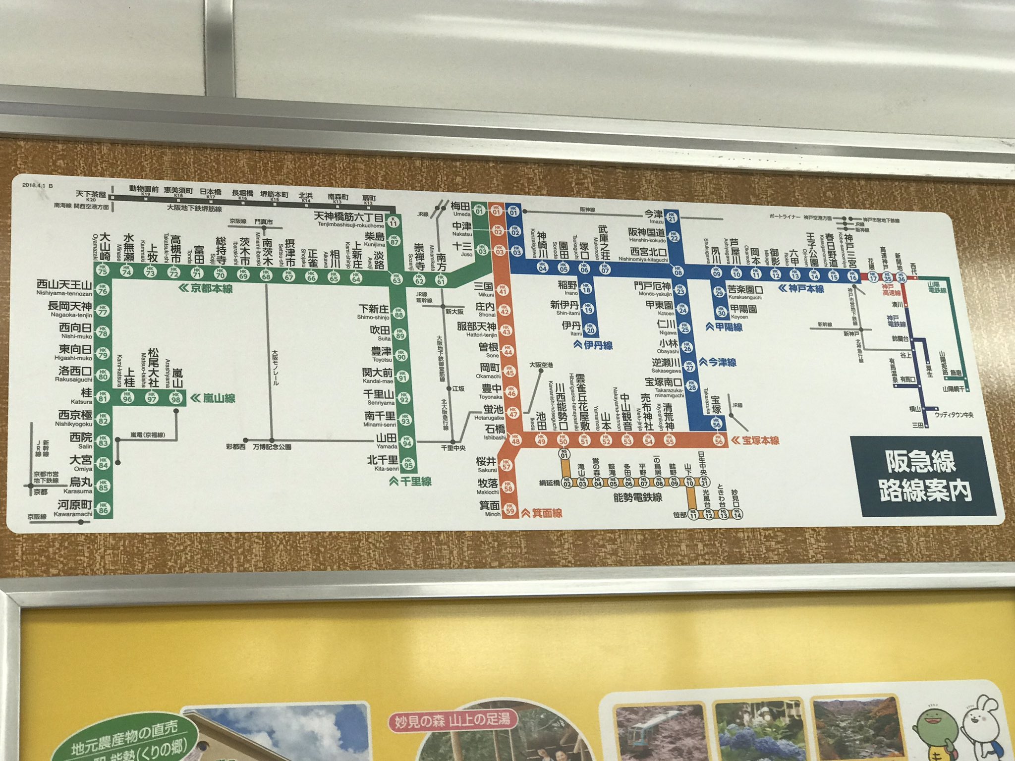 路線・駅 | 阪急電鉄