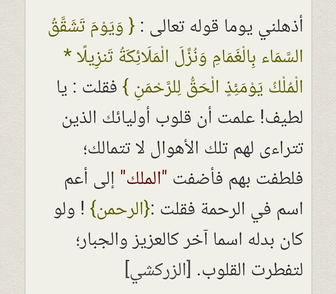 Bismallah_99's tweet photo. #الكلمةــالطيبة https://t.co/yenoOFEKHh