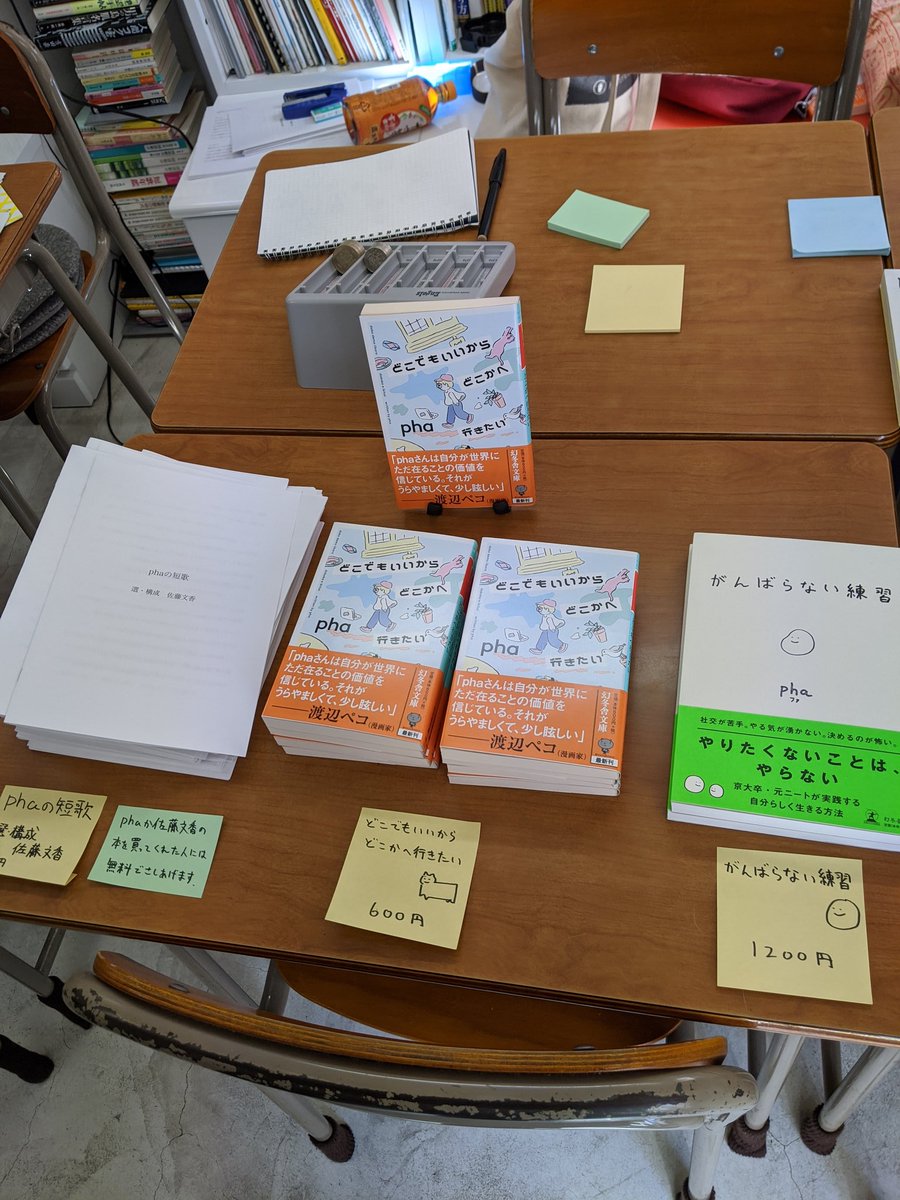 Pha 始まってます 18時まで南阿佐ヶ谷の枡野書店で佐藤文香と本を売っています 枡野さんもいます お気軽に立ち寄りください Pha 始まってます 18時まで南阿佐ヶ谷の枡野書店で佐藤文香と本を売っています 枡野さんもいます お気軽に立ち寄りください