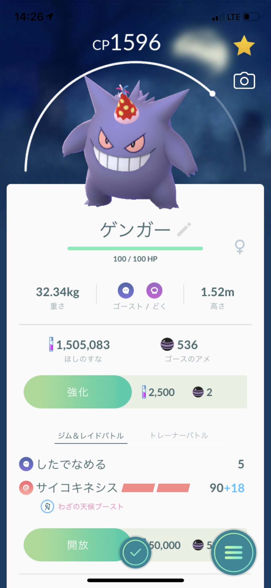 Aym グアムにいて偶然参加できてしまった ポケモンgo ゲンガー ニドリーノ T Co Iijd9qbs06 Twitter