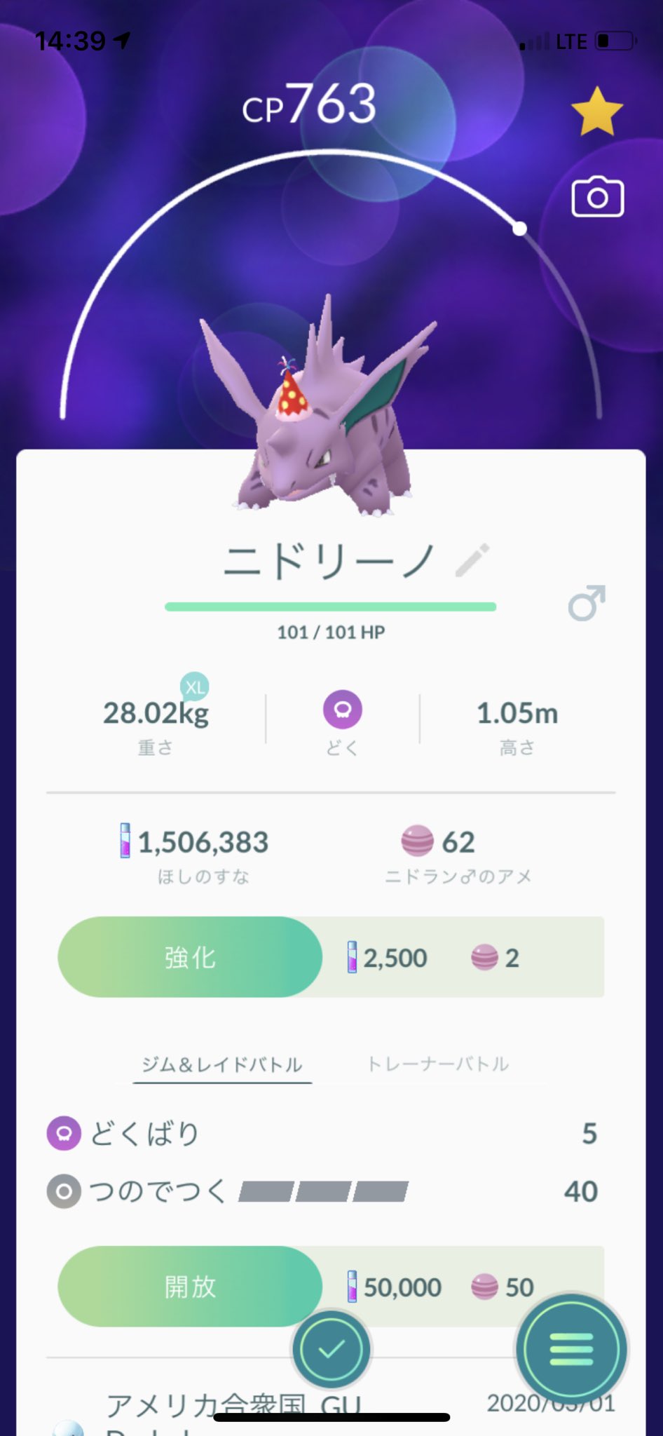 ニドリーノ Twitter Search Twitter