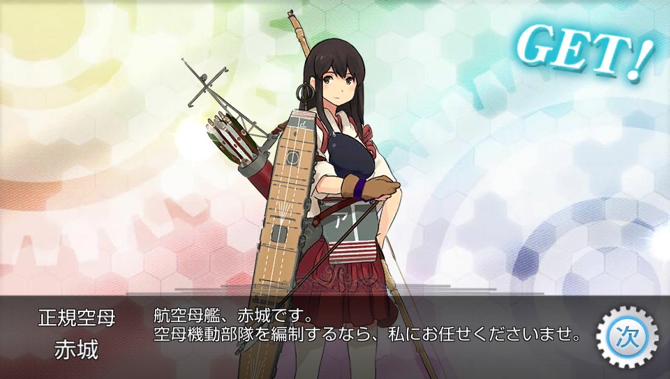 艦これ改 Twitter Search