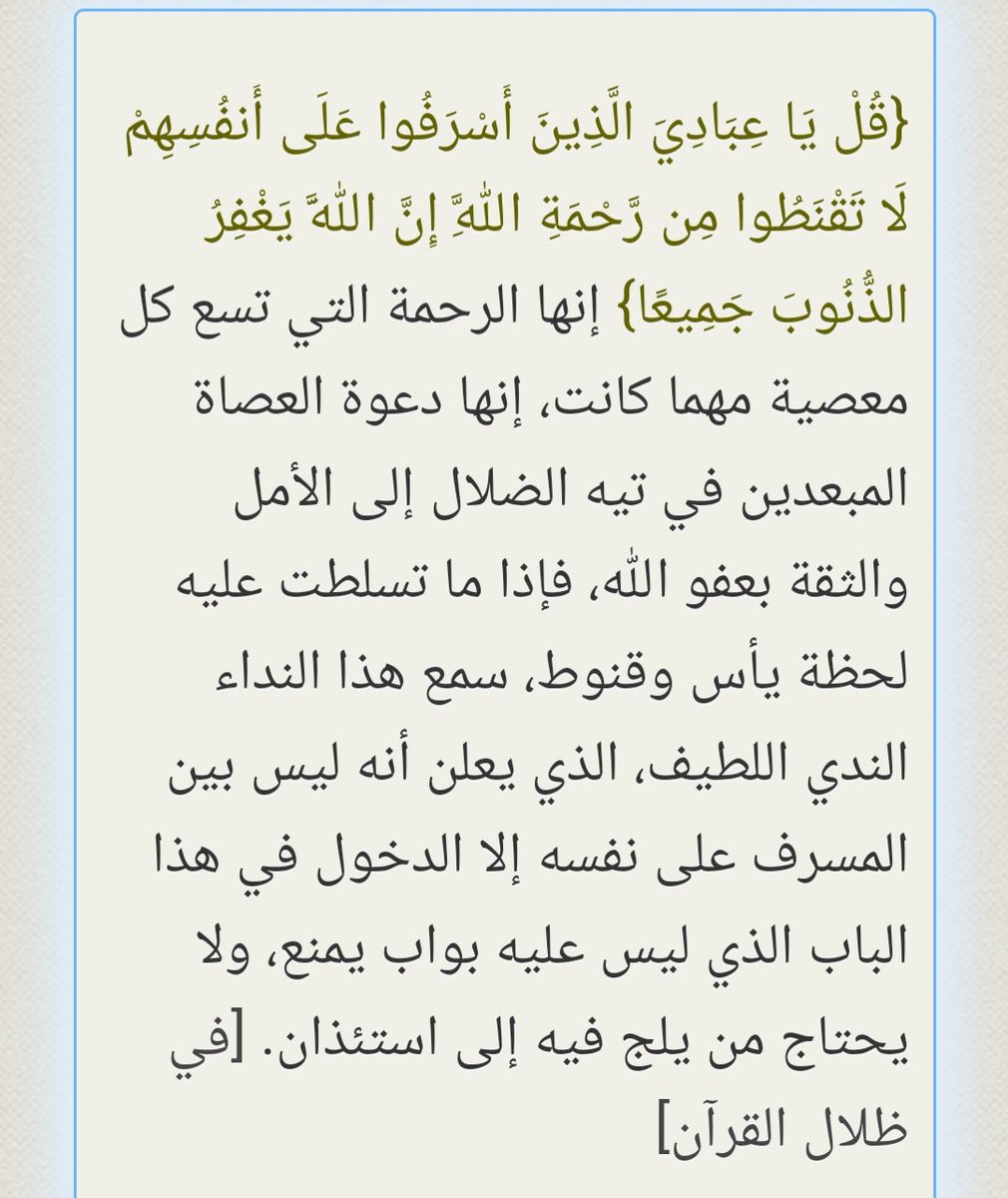 Bismallah_99's tweet photo. #الكلمة_المنتقاة https://t.co/WYI3iYEsyd