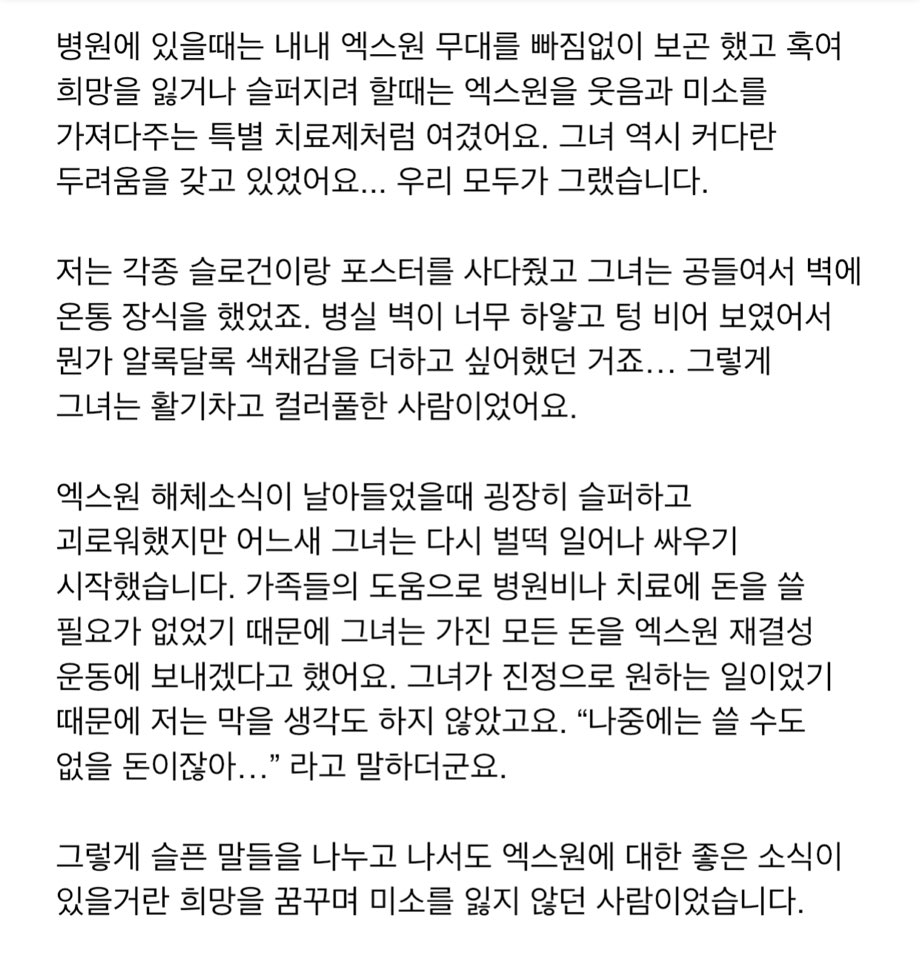 WingsForX1's tweet photo. 어느 원잇의 아름다운 이야기...
저희 팀에게 앞으로 나아갈 뜨거운 힘을 전해주었습니다. 
원잇 여러분 모두에게도 같은 울림이 되길 바라며. https://t.co/Y8vcuFENyX
