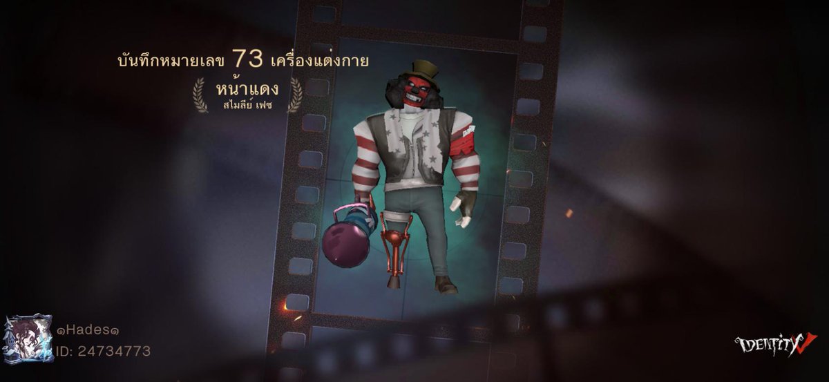 King_bolo's tweet photo. ฉันกำลังเล่น Identity V อยู่ คุณอยากเล่นหรือเปล่า https://t.co/28Nenu8jLq