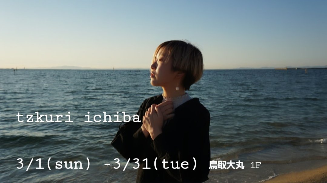 mamimume__mo's tweet photo. 3月 委託販売スケジュール

▽ 手作市場 3/1~3/31　鳥取大丸 1F (延長中)

▽ 手作市場 3/1~3/31　上野マルイ

▽ HANDMADE MARCHE 2/28~3/31　
　 ららテラス武蔵小杉 2F https://t.co/wYmYzHuwUU