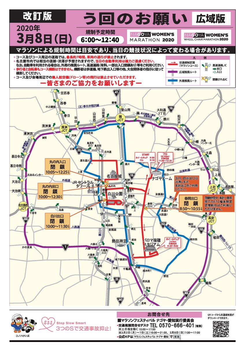 名古屋市 コロナ ツイッター コロナ ツイッター 名古屋市