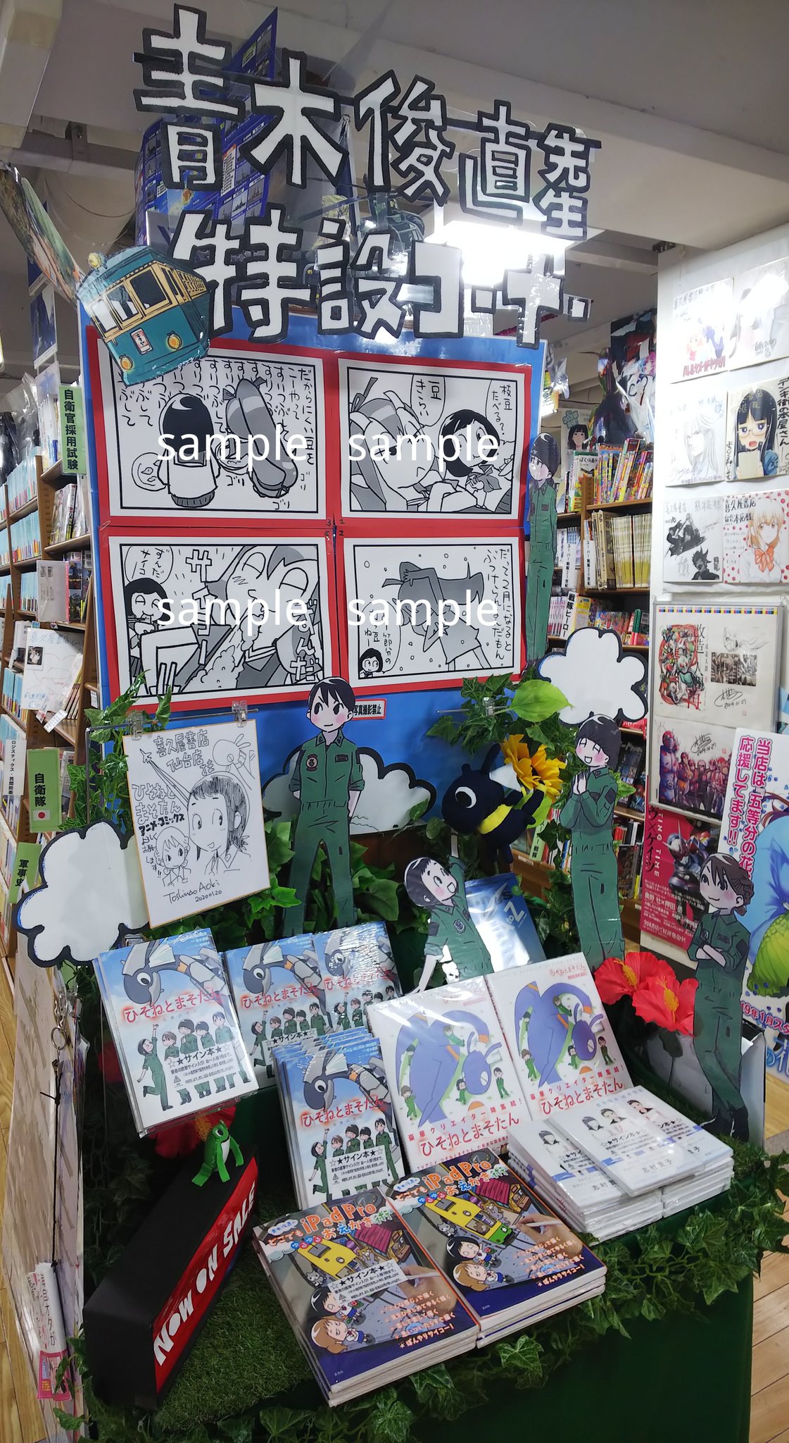 漫画店長 あらゆる世代の漫画が揃う専門書店 喜久屋書店仙台店 また同じく特設コーナーでは サイン色紙 そして青木俊直先生に執筆いただいた4コマ漫画 キクちゃんの業務日記 も展示中です 更に本日 新たに店頭設置のファイルにもキクちゃんのイラスト