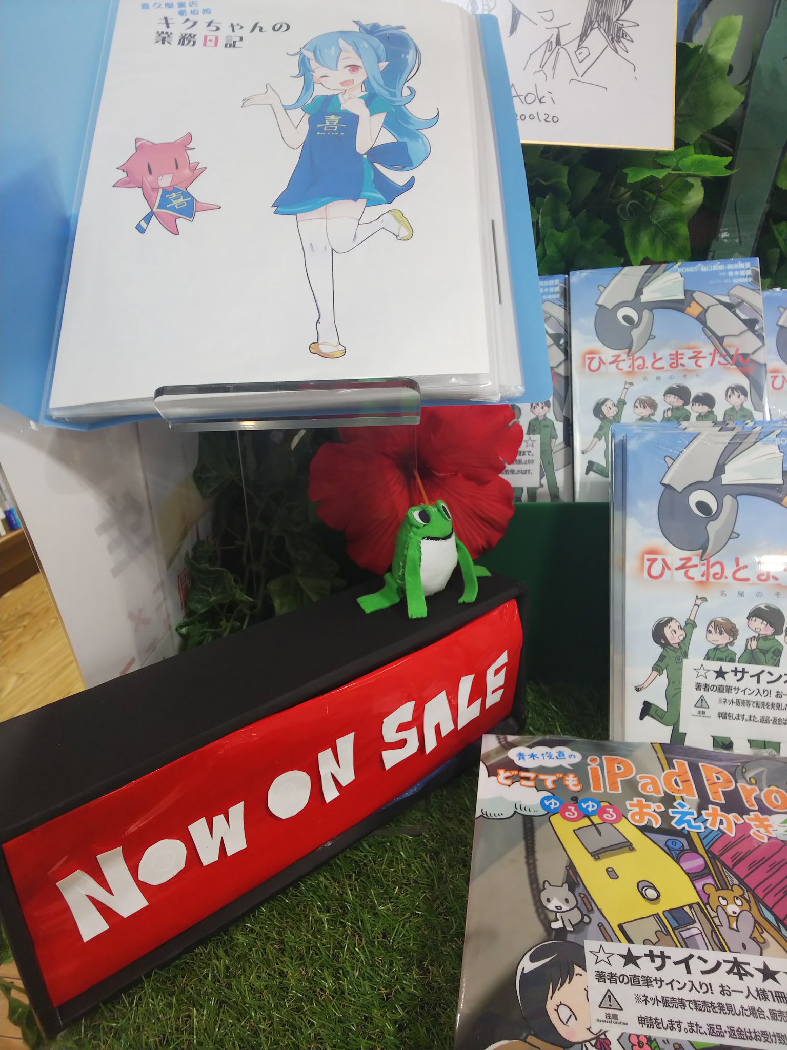 漫画店長 あらゆる世代の漫画が揃う専門書店 喜久屋書店仙台店 本日青木俊直先生にご来店いただき ひそねとまそたん 名緒のそら ｒｉｐｐｌｅ 青木俊直のどこでもｉｐａｄ ｐｒｏゆるゆるおえかき術 のサイン本を描いていただきました 全て