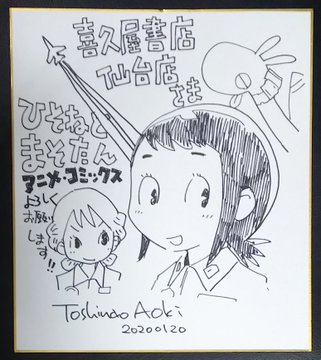 登場人物 Tvアニメ ひそねとまそたん 公式サイト