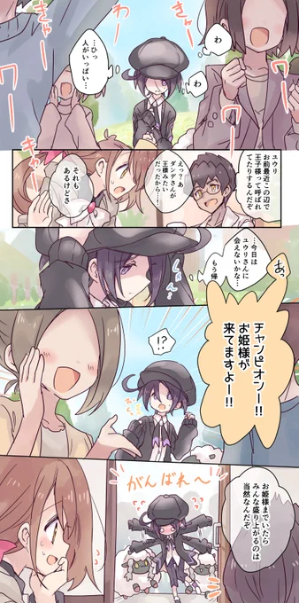 全力で趣味全開の5年後くらいなゆうおに? 
