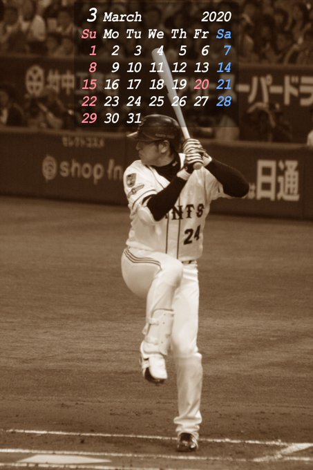 かっこいい 壁紙 読売 ジャイアンツ スマホ 坂本勇人 壁紙 Udin かっこいい 壁紙 読売 ジャイアンツ スマホ 坂本勇人 壁紙 Udin