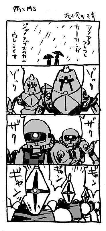 #俺たちの免疫力が上がる画像
#機動戦士ガンダム 