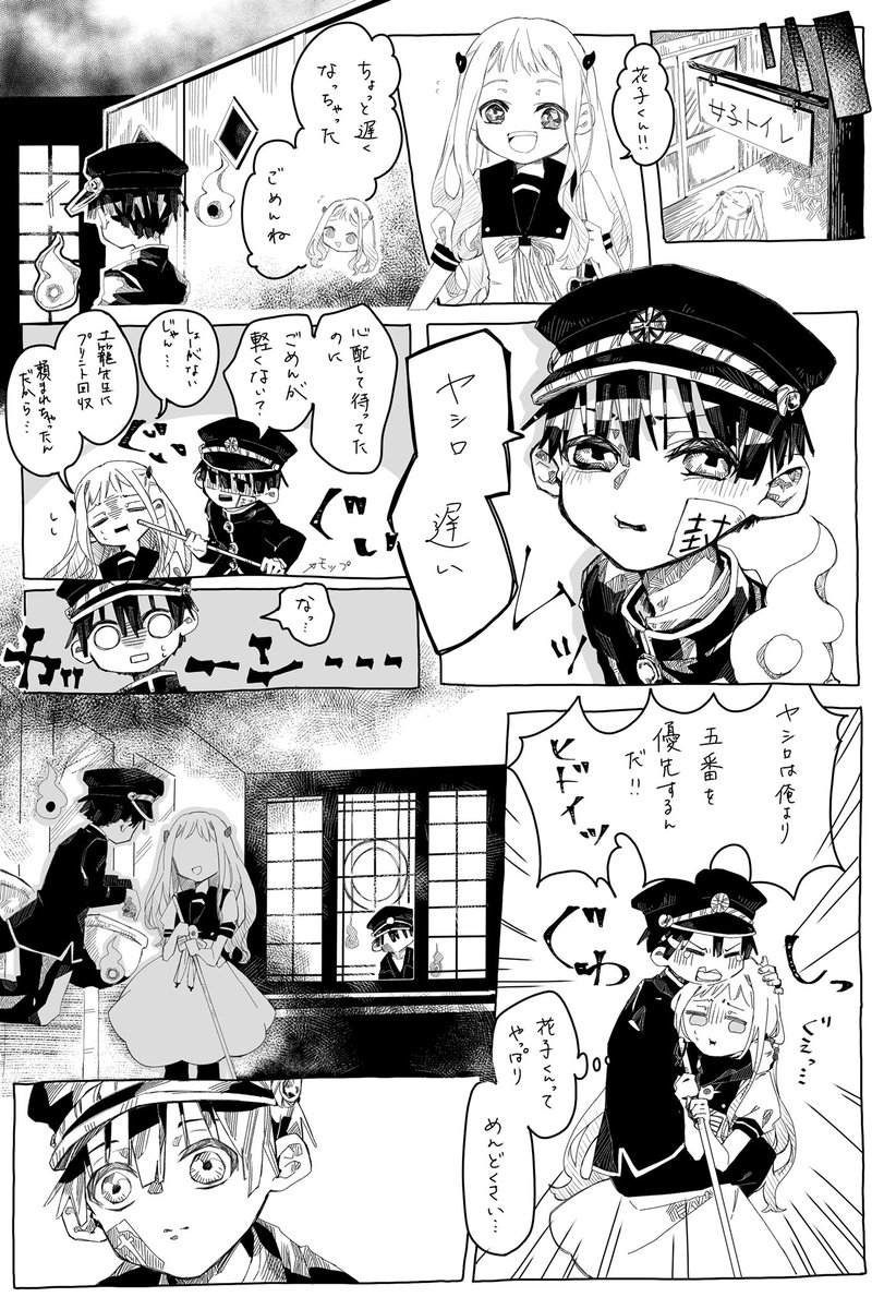 تويتر 岾田ヨモギ على تويتر 地縛少年花子くん あまねが大好きなつかさが怖い話 区切りがいいのでまとめた わたしが書きたいとこがまだ先なのでもうちょい続く T Co Jfeiyisxlo