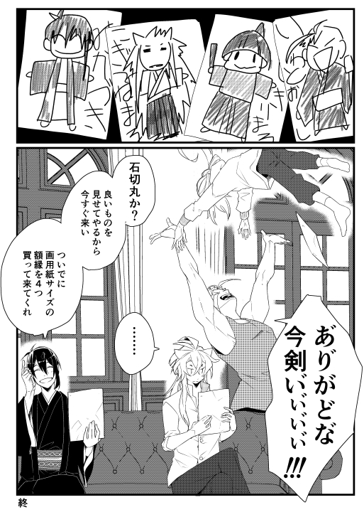 【再掲】各家庭事情
#金持ち三条と貧乏粟田口 