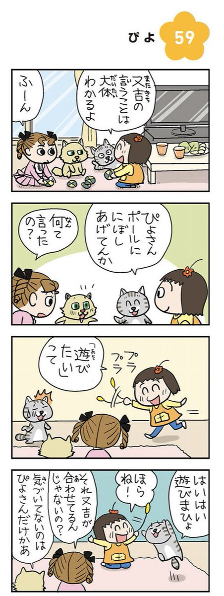 オダ Oda さんの漫画 801作目 ツイコミ 仮 オダ Oda さんの漫画 801作目 ツイコミ 仮