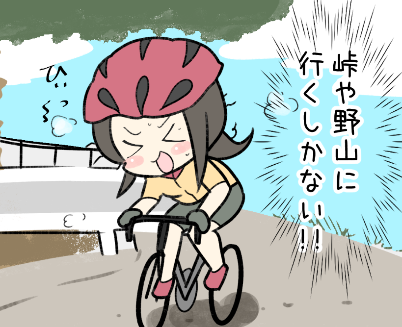 いつもどうり
野山を元気に走る自転車乗り 