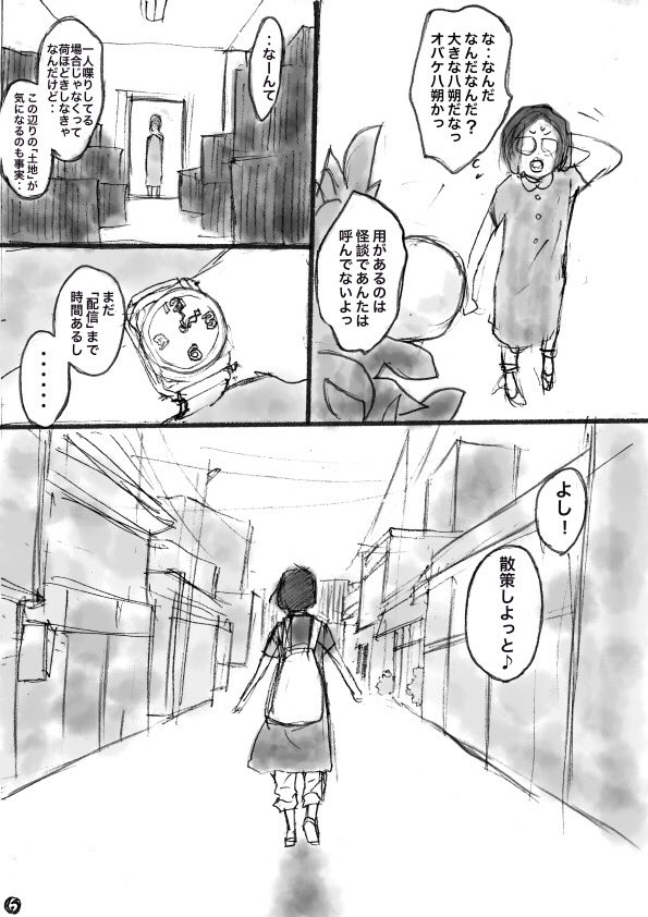 コミュ障な女子が出来るだけ人に関わらずに怪談を集めて語る話(2/8)【再掲】
#自宅待機が奨励される今こそ漫画を宣伝しよう