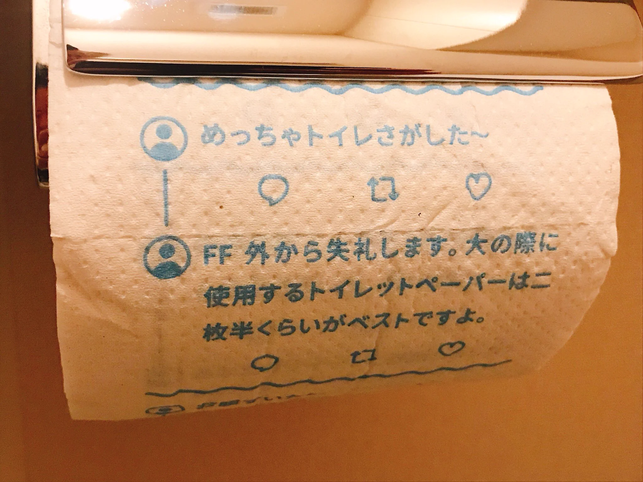 トイレットペーパーが切れた結果？大事にとっていたやつを使うときが来たwww